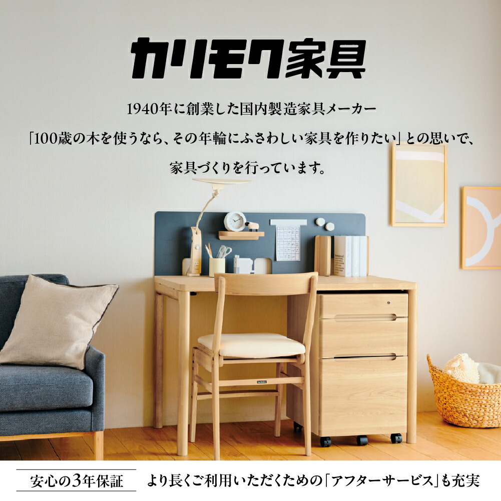 楽天市場】【ふるさと納税】カリモク家具『デスクセット：クリアネルD