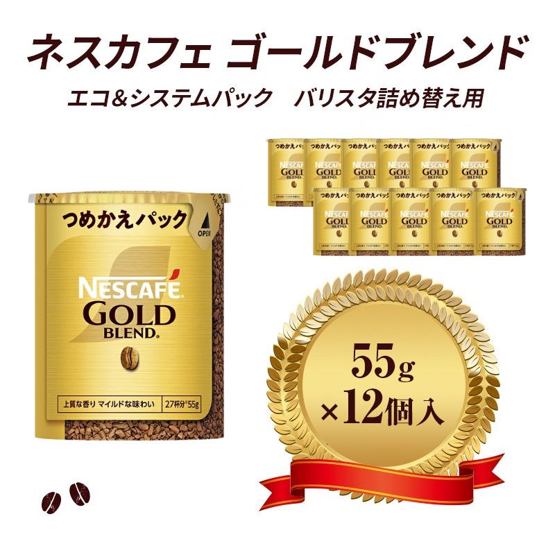 楽天市場】ネスカフェ ゴールドブレンド エコ＆システムパック 120g×3