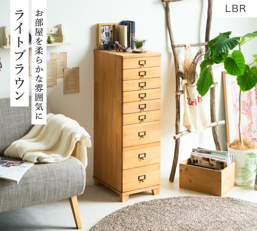 楽天市場】【ふるさと納税】チェスト 天然木 9段 B4サイズ / 日本製