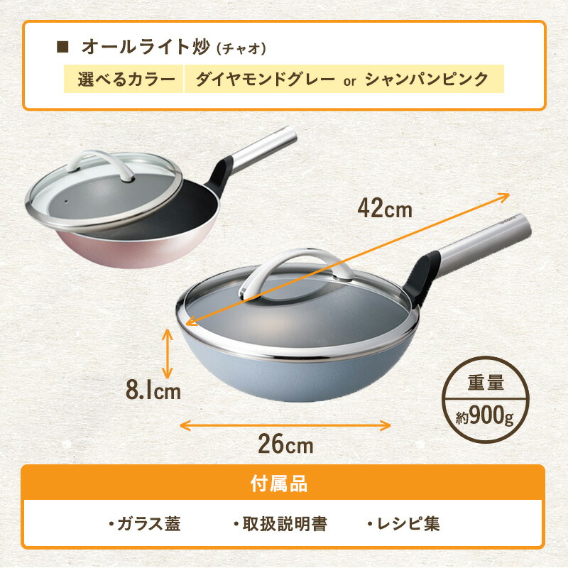 楽天市場】【ふるさと納税】[ オールライト 炒（チャオ） 26cm