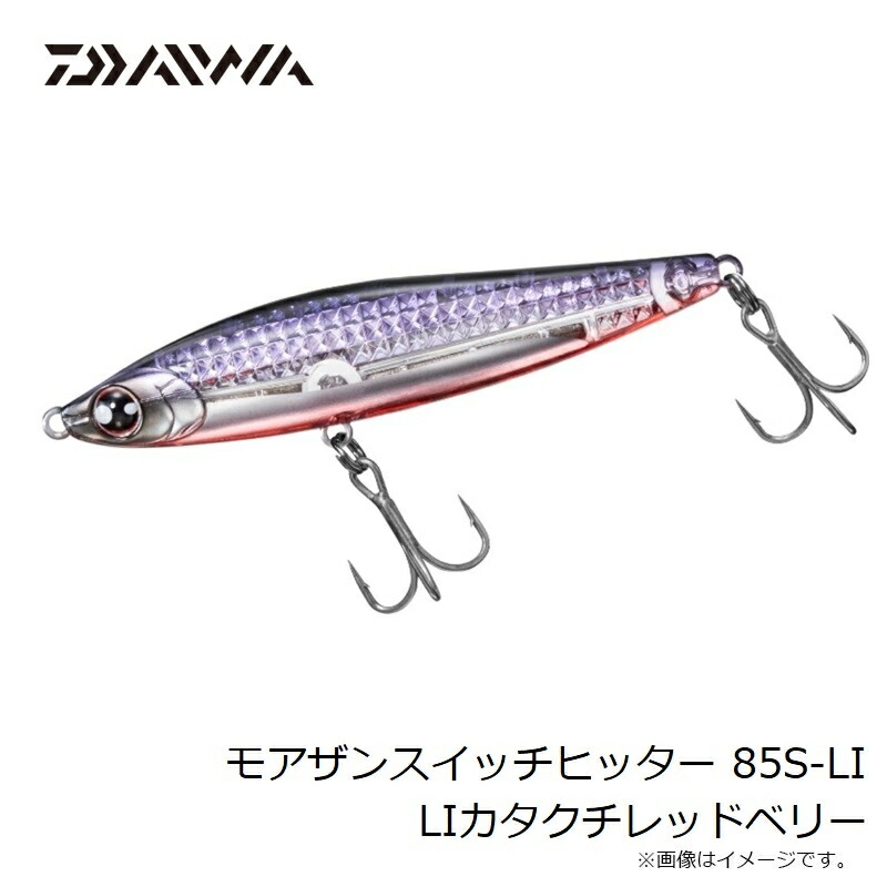 楽天市場】ダイワ モアザンスイッチヒッター 85S-LI LIカタクチレッド