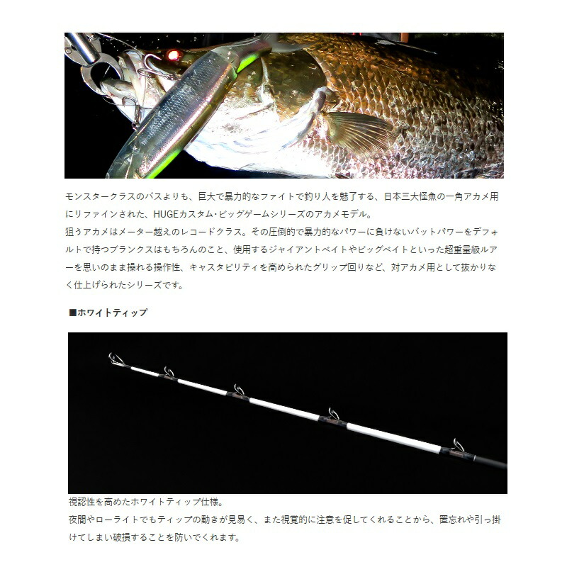 楽天市場】デプス ヒュージカスタム ビッグゲームシリーズ アカメ