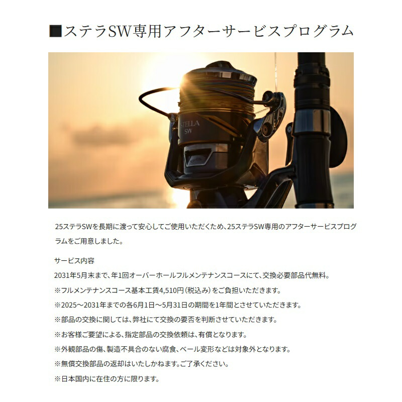 楽天市場】シマノ 25ステラSW 8000HG / ジギング スピニング リール