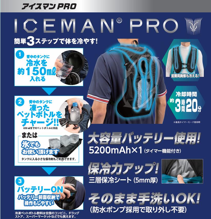 楽天市場】【処分特価】FUICMP3-BLV-SET アイスマンインナーベストプロ