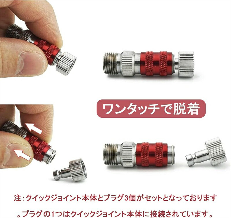 楽天市場】エアブラシ ジョイント クイックジョイント プラグ3個付き