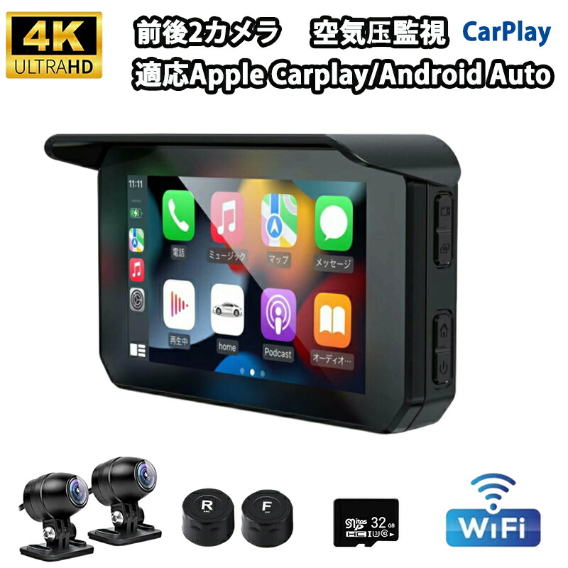 楽天市場】バイク スマートモニター ドライブレコーダー バイクナビ