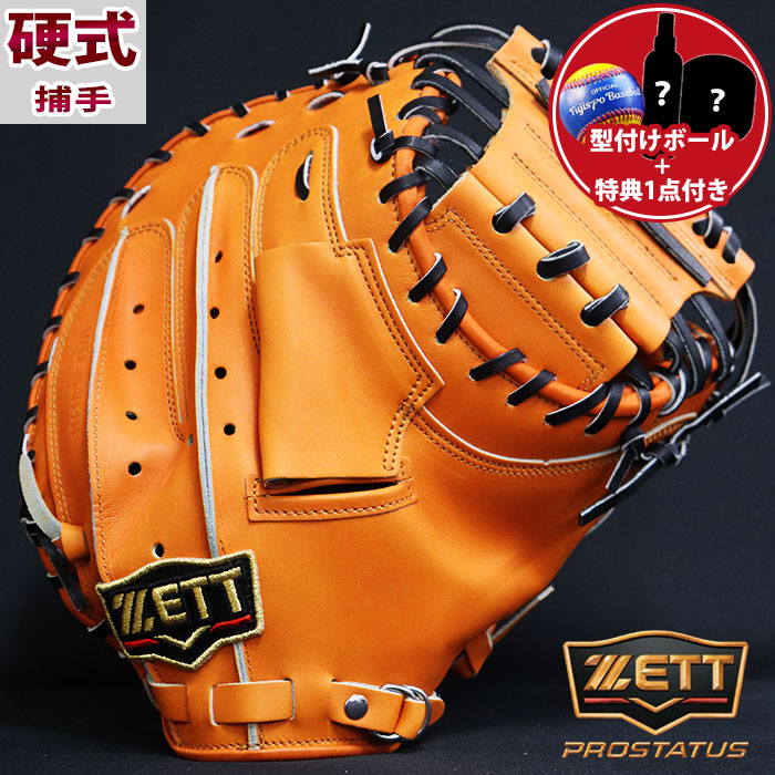 未使用・タグ付き】アシックス 硬式野球用キャッチャーミット オレンジ