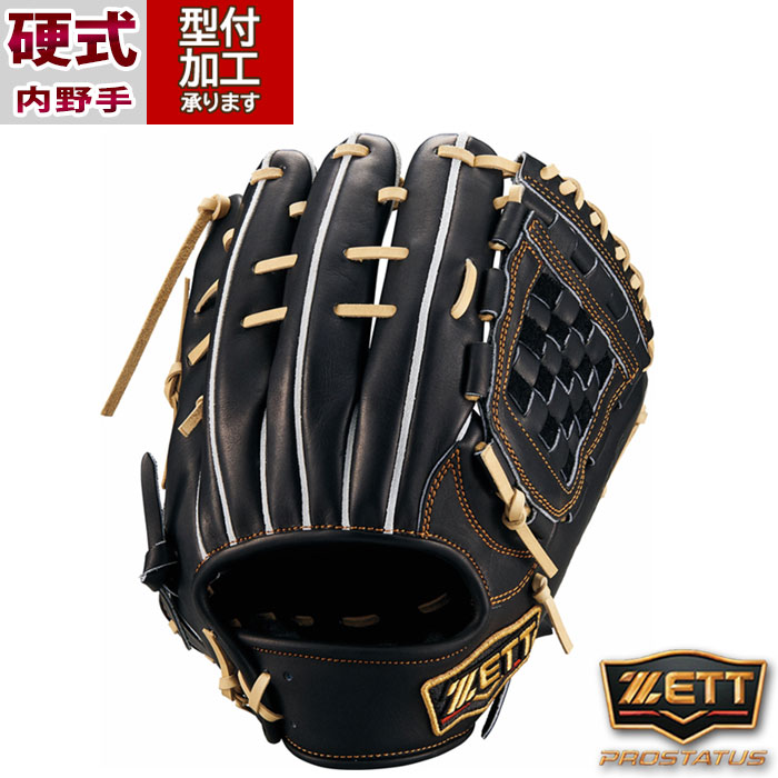 楽天市場】野球 ゼット 硬式グローブ 硬式 グローブ ZETT 二塁手