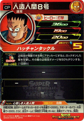 um5 mcp 劇場版cp全種フルコンプセット ドラゴンボールヒーローズ um5
