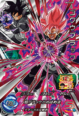 ドラゴンボールヒーローズ ベジット ゴクウブラック 孫悟空 PSA10 連番
