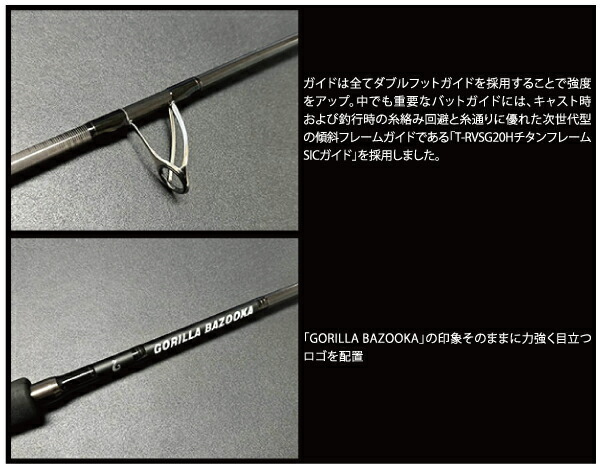 楽天市場】【ロッド】LONGIN ロンジンGORILLA BAZOOKAゴリラバズーカGB