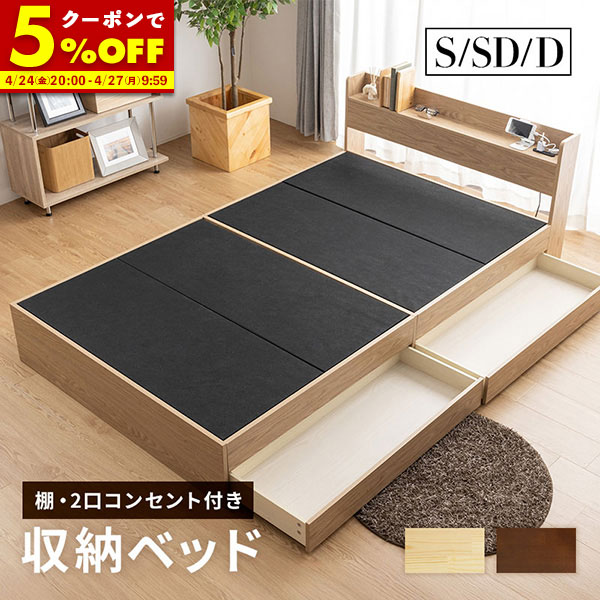 楽天市場】【クーポンで5%OFF☆2/22 0:00〜2/23 1:59】 収納ベッド