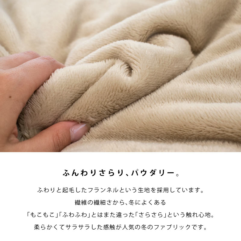 楽天市場】毛布 ダブル 西川 2枚合わせ 吸湿発熱わた入り 東京西川 衿