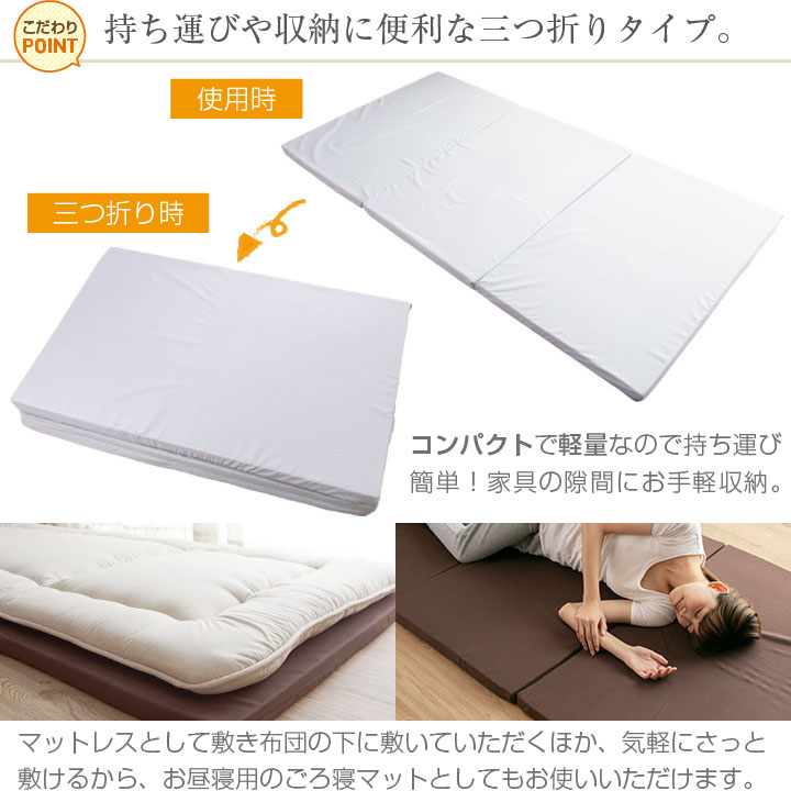 楽天市場】マットレス 高反発 三つ折り シングル セミダブル ダブル お