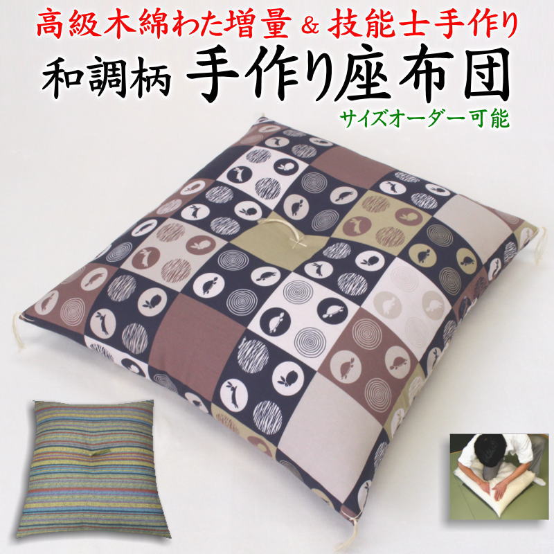 楽天市場】タナカ（クッション・座布団｜インテリア・寝具・収納）の通販