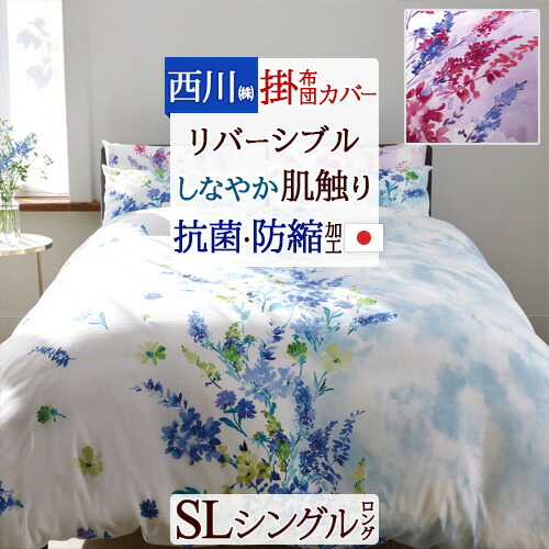 楽天市場】リヨセル 布団カバー ダブルの通販
