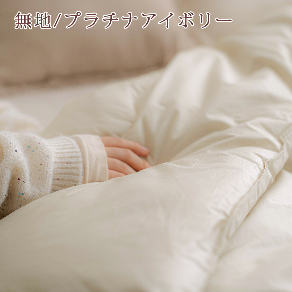 楽天市場】クリアランス☆最大2万円OFFクーポン 羊毛掛け布団 シングル