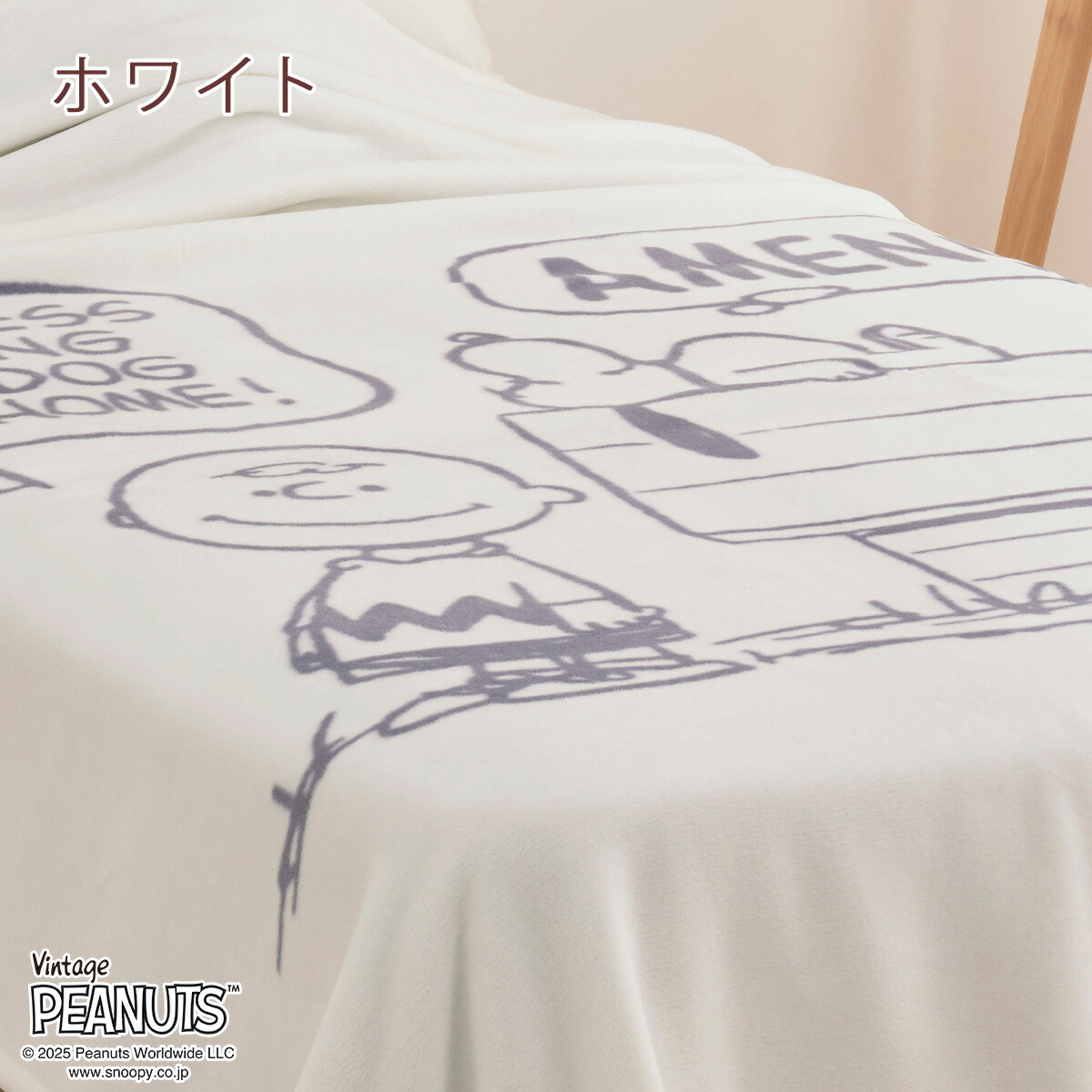 楽天市場】マラソン☆最大2万円OFFクーポン＆P5 スヌーピー 綿毛布