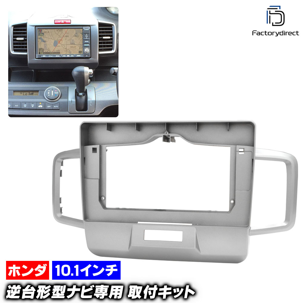 楽天市場】ca-ho22-061a 海外製10.1インチ向け Freed フリード (GB3.4