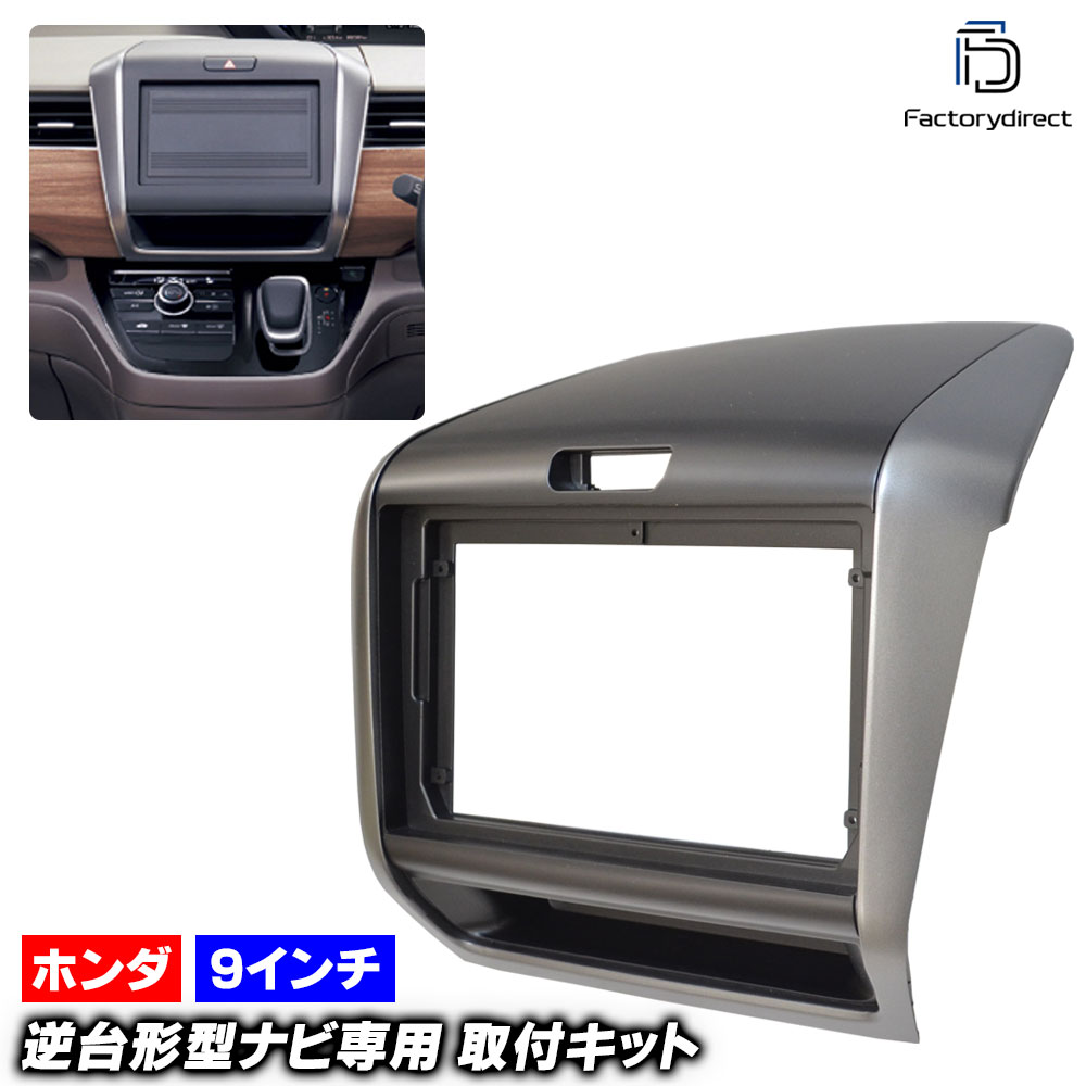 楽天市場】ca-ho22-298a 海外製9インチ向け Freed フリード (GB5.6.7.8