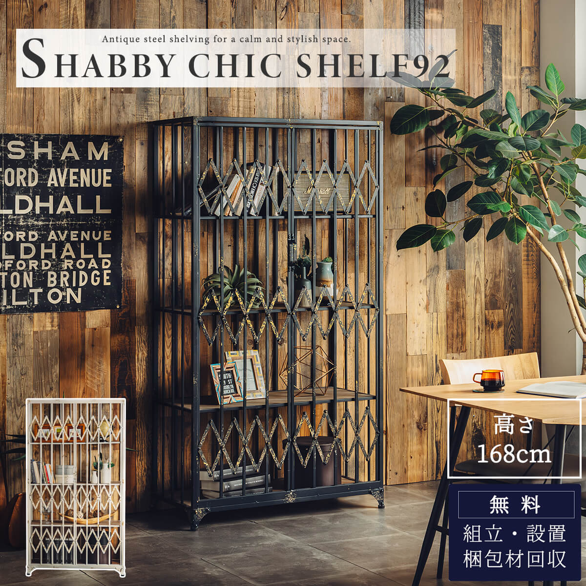 楽天市場】2/23 01:59〆 お買い物マラソン！【開梱設置付】シェルフ