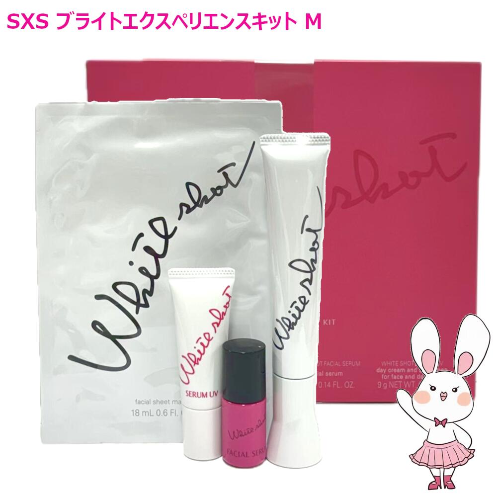 楽天市場】POLA ポーラ ホワイトショット SXS N 20g 美容液 / SXS