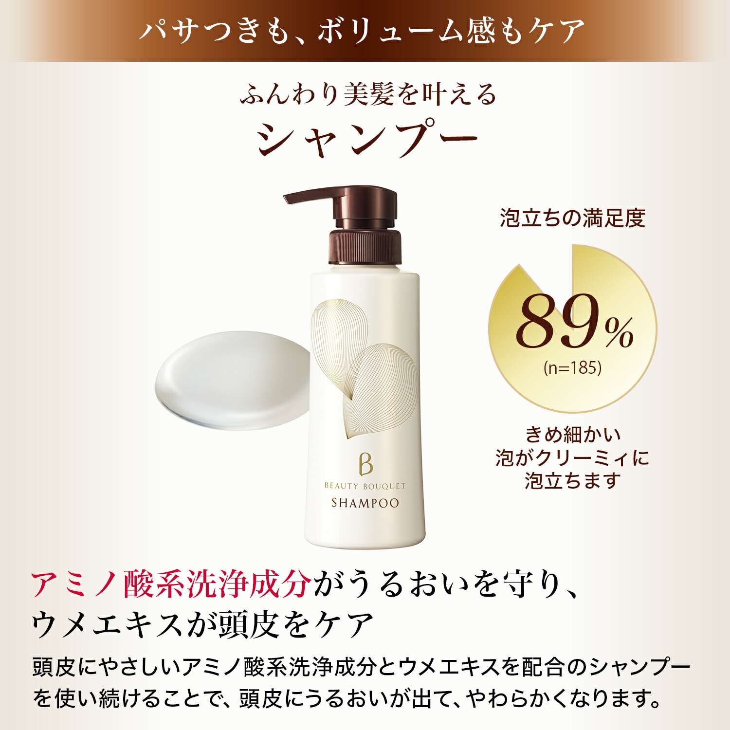 楽天市場】ビューティブーケ シャンプー＆トリートメントセット