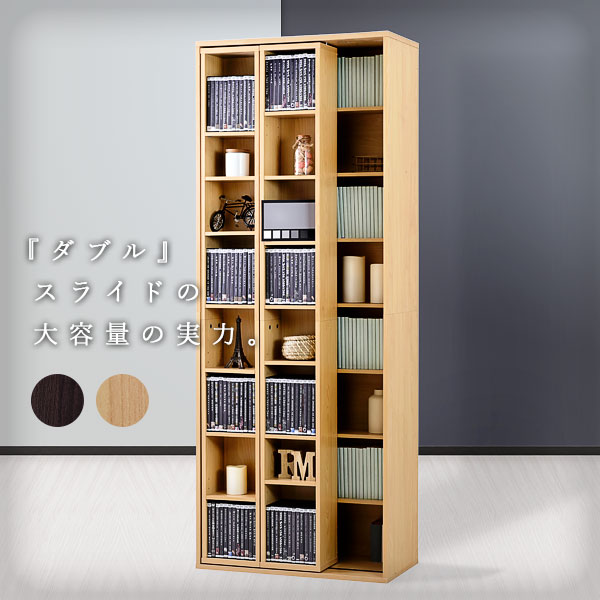 楽天市場】本棚 スライド ダブルスライド 書棚 大容量 収納 収納棚