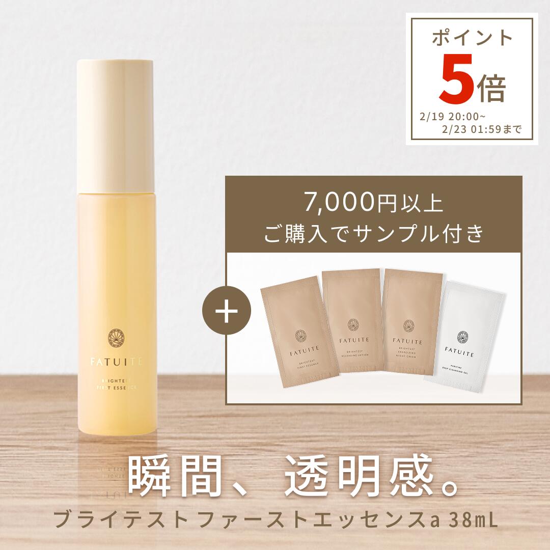 楽天市場】ブースター 導入液の通販