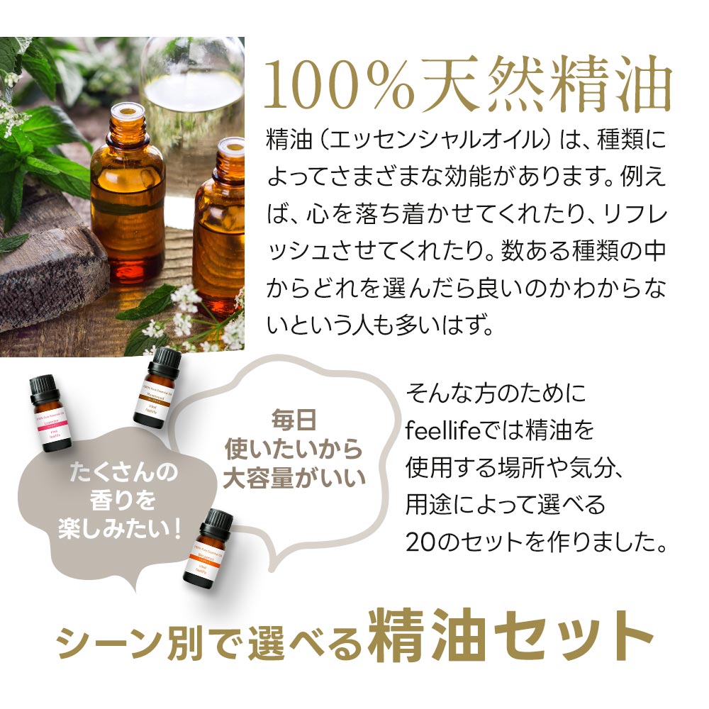 楽天市場】アロマオイル 精油【10ml】エッセンシャルオイル セットが