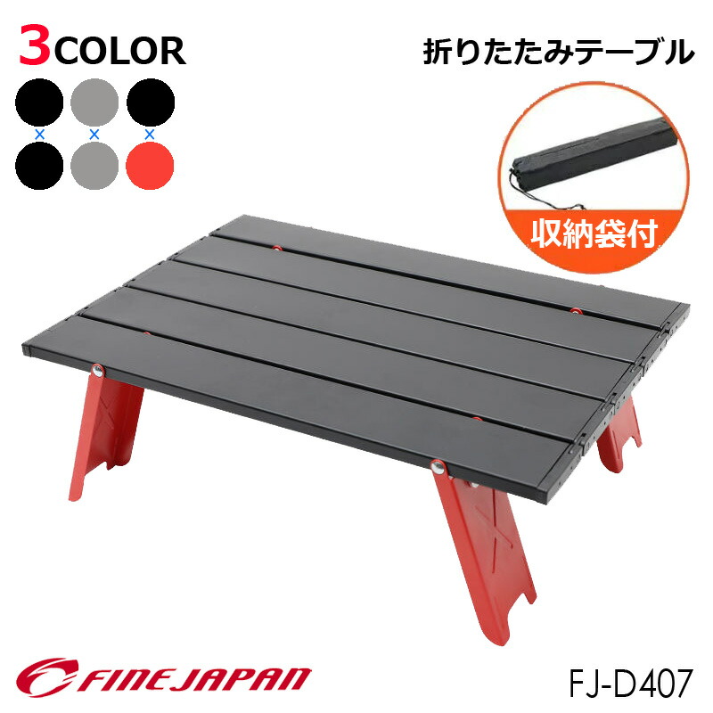 楽天市場】アウトドア テーブル 折りたたみ コンパクト 軽量 ロー