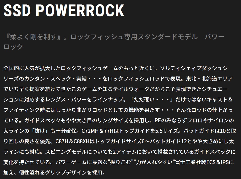 楽天市場】在有即日発送 テイルウォーク(tailwalk) パワーロック SSD