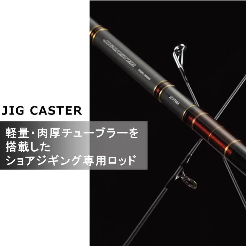 楽天市場】ダイワ（DAIWA） ジグキャスター 90M : つり具のわたなべ