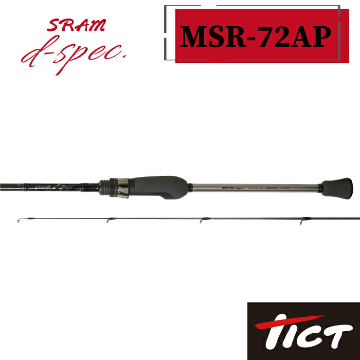 ロッド TICT MSR-72AP