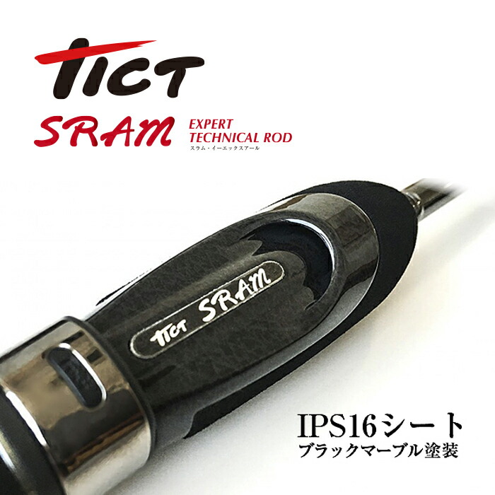 楽天市場】TICT ティクト SRAM -スラム- EXR-82T-Sis アジングロッド