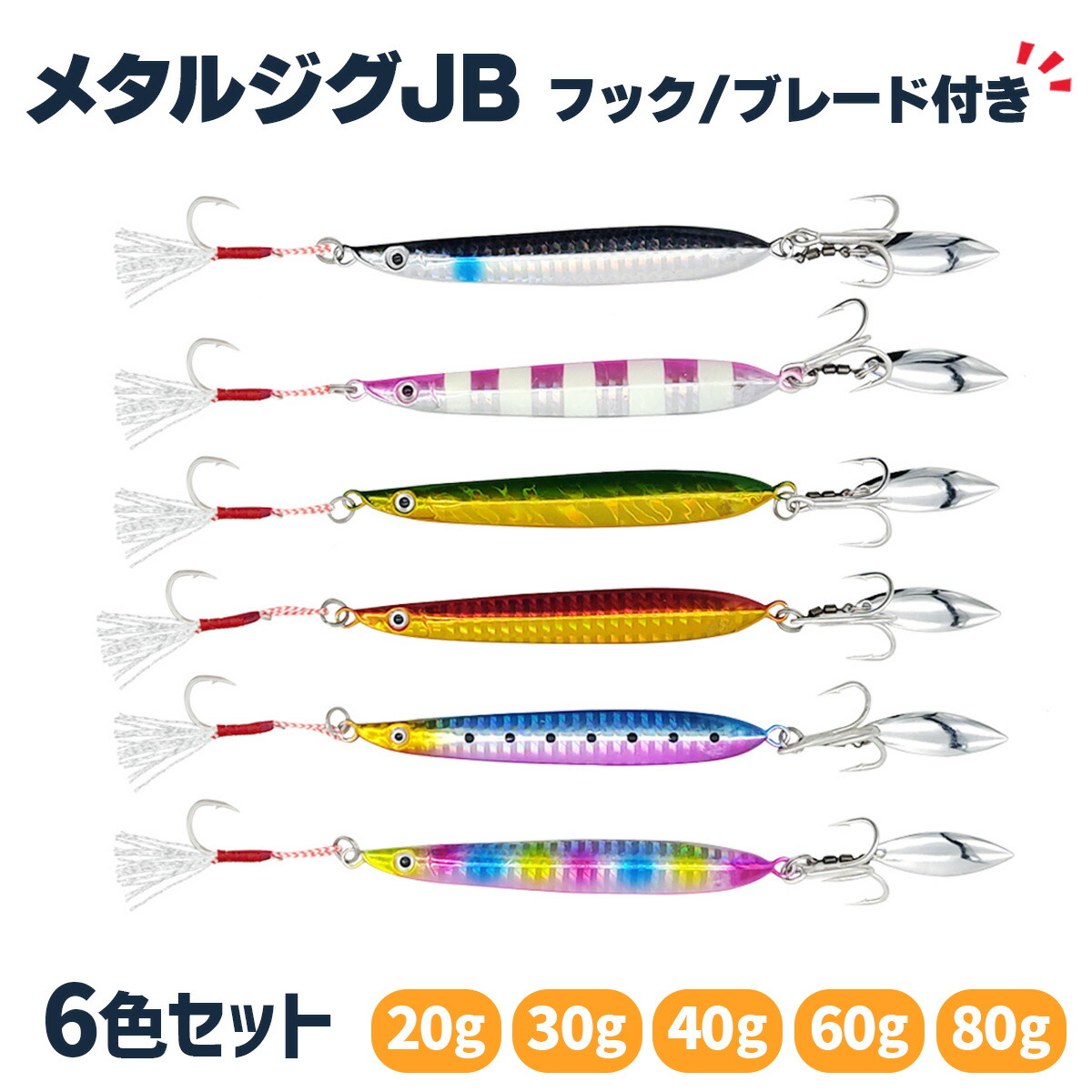 メタルジグ 30g ショアジギング」の人気商品一覧 | 安い商品を通販