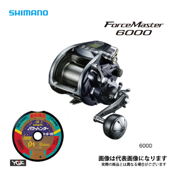 シマノ 電動リール 6000」の人気商品一覧 | 安い商品を通販サイトから