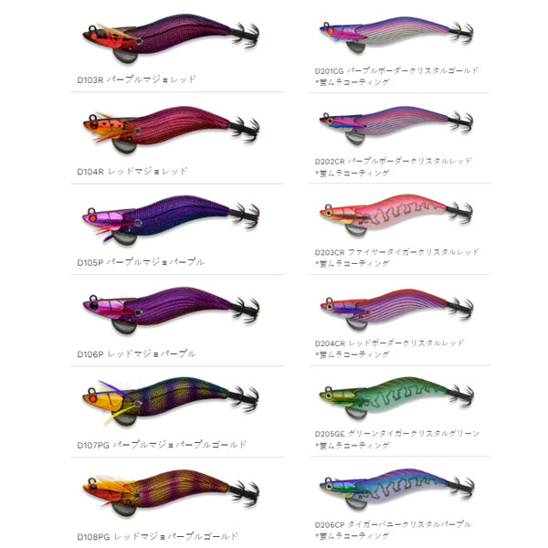 楽天市場】エギリー ダートマックス 3.5号 D25DM ピンクストライプ