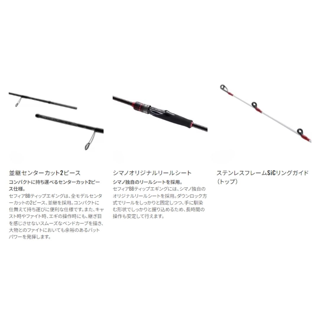 楽天市場】シマノ 23 セフィアBBティップエギング R-S511ML-S 大型便A