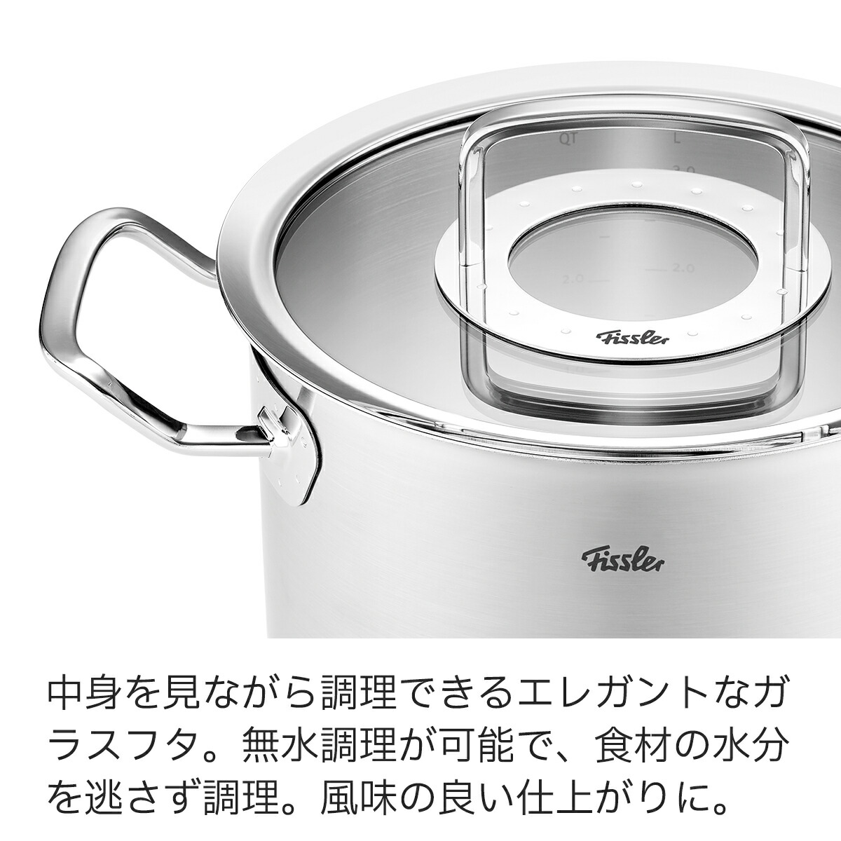楽天市場】【公式】 フィスラー ステンレス 鍋セット オリジナル