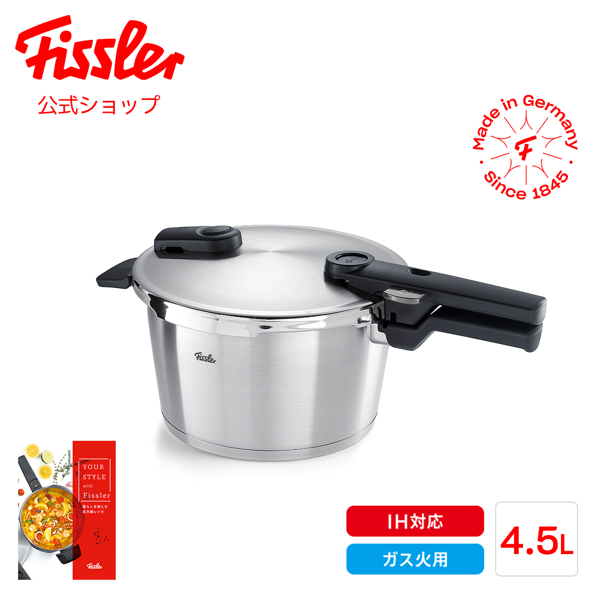 楽天市場】【公式】 フィスラー 圧力鍋 ビタクイック プレミアム 4.5L