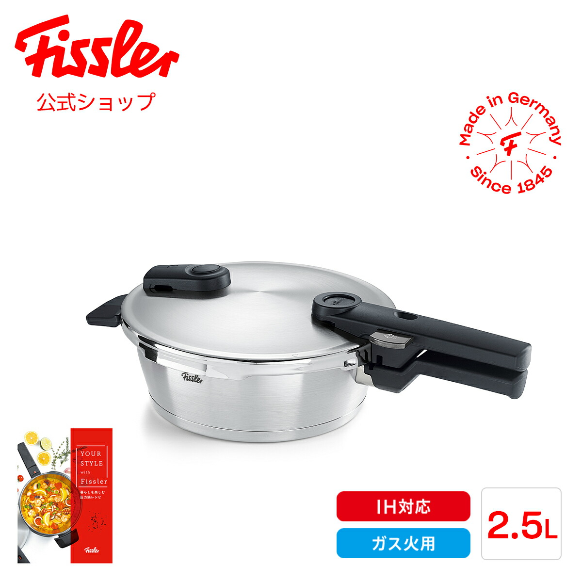 楽天市場】フィスラー 圧力鍋 2．5 コンフォートの通販