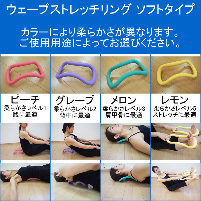 楽天市場】ウェーブストレッチリング ソフトタイプ・スリム（マンゴー