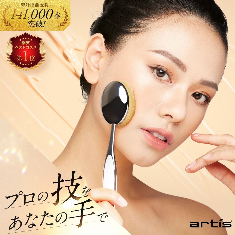 楽天市場】【公式】楽天ランキング1位獲得 オーバル7 アーティス