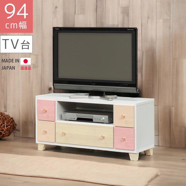 テレビ台 ピンク」の人気商品一覧 | 安い商品を通販サイトから探す