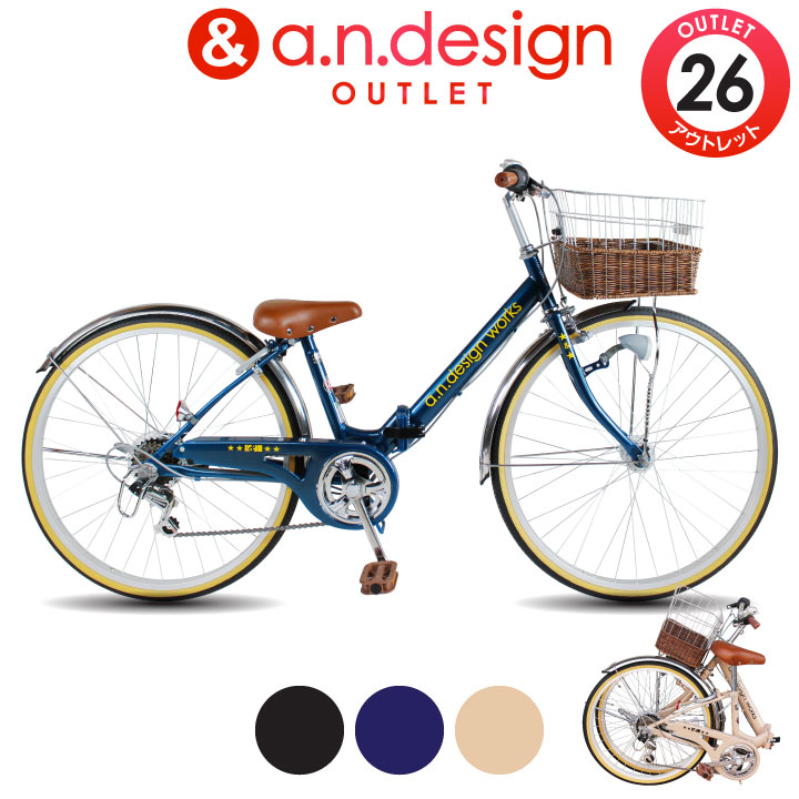 30】子供用自転車 子供車 TACKLE BOY ブルー 26インチ 30】子供用