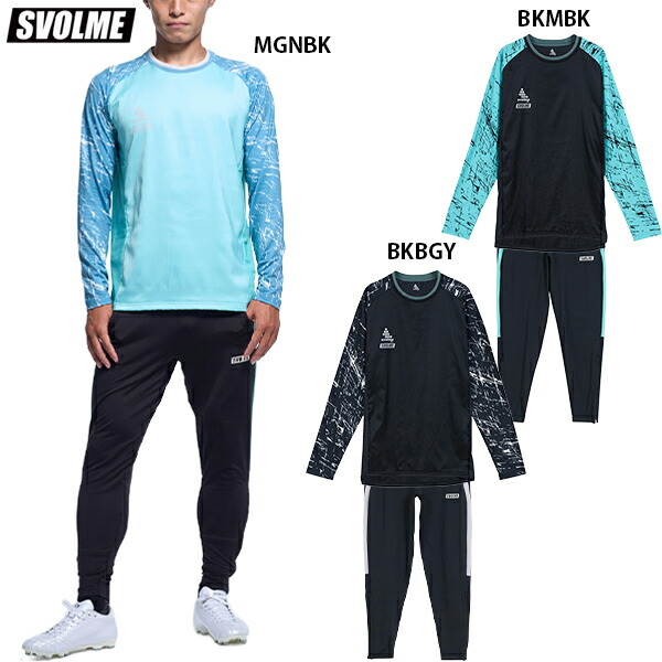 楽天市場】スボルメ 起毛あったかのびのび防風TRトップ&パンツ 大人用