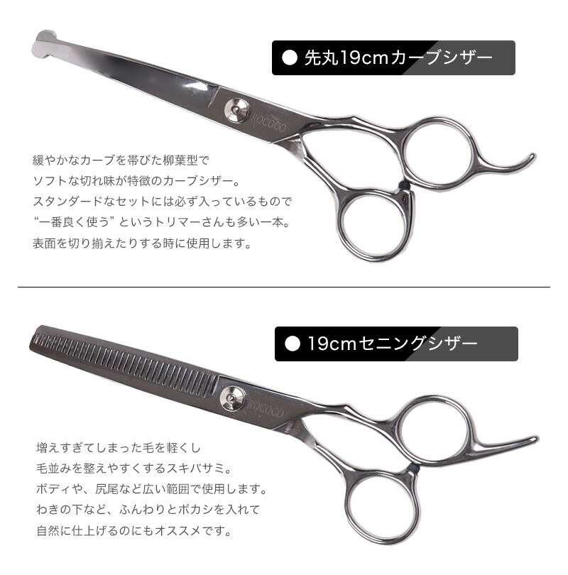 楽天市場】【楽天1位】 トリミングシザー 充実5点セット 切れ味