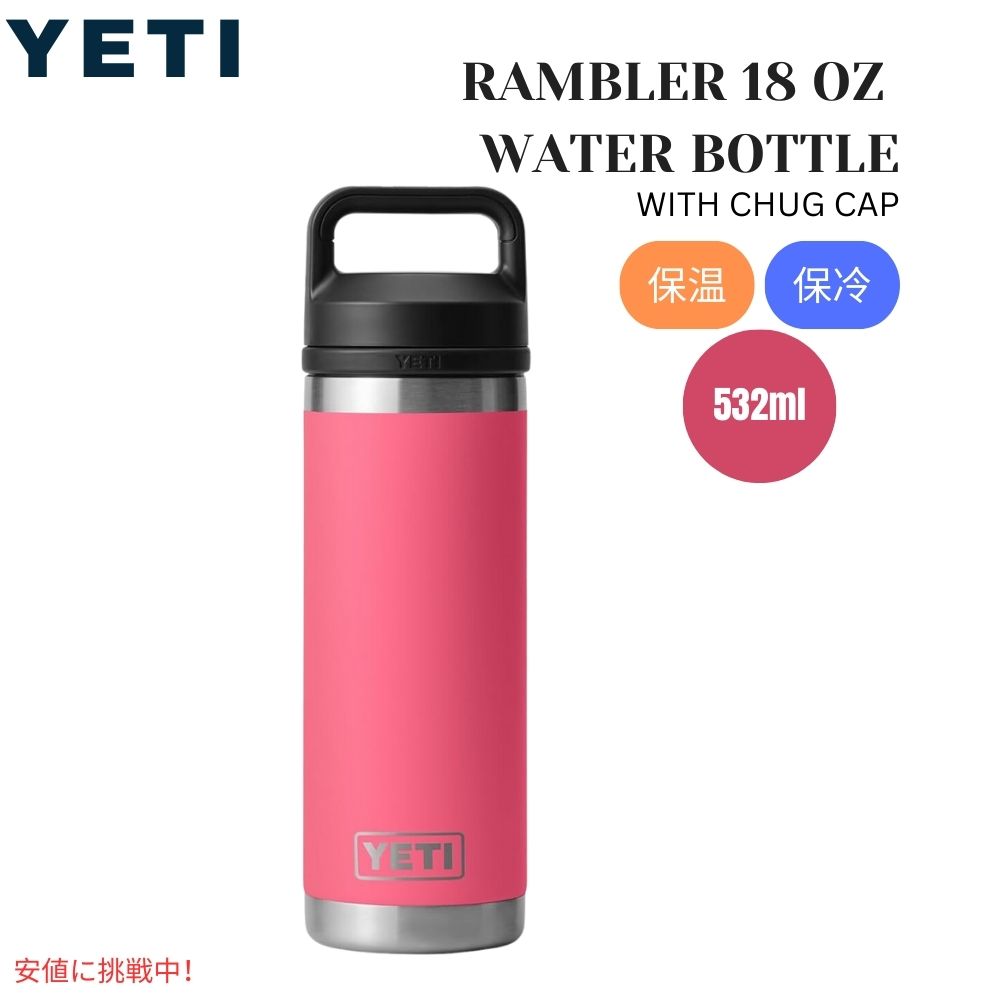 楽天市場】yeti タンブラー 18ozの通販