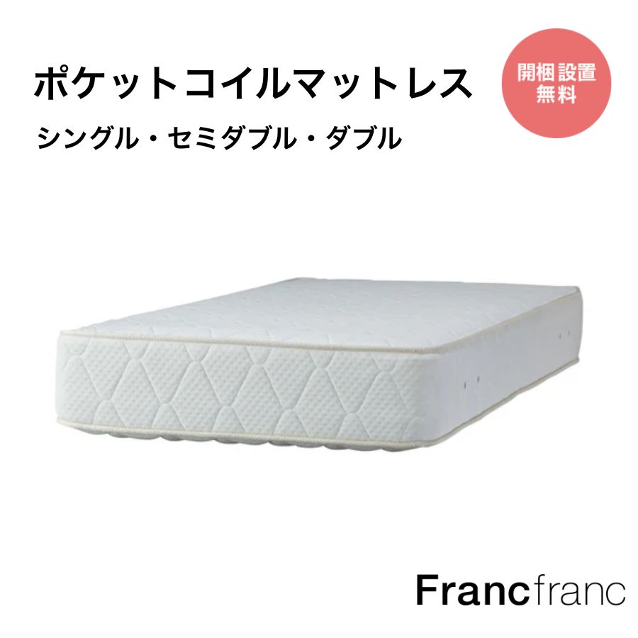Francfranc フランフラン セミダブルベッド マットレス付 Francfranc